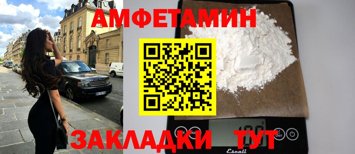 АМФ 97% Смоленск