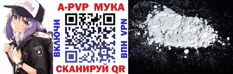 A-PVP Соль  Смоленск 