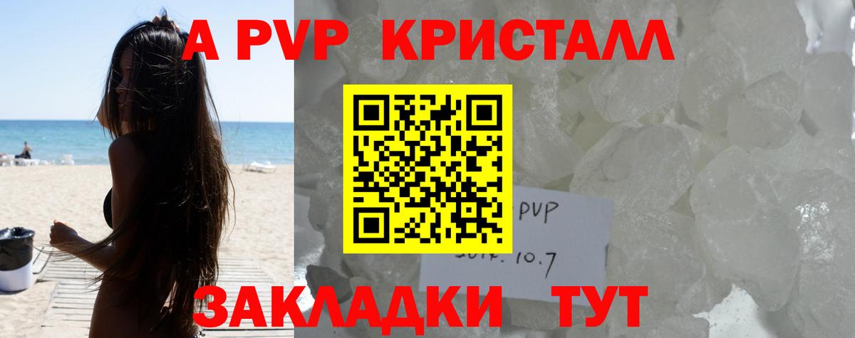 Смоленск  A-PVP VHQ  Вход с VPN  Alpha PVP СК КРИС 