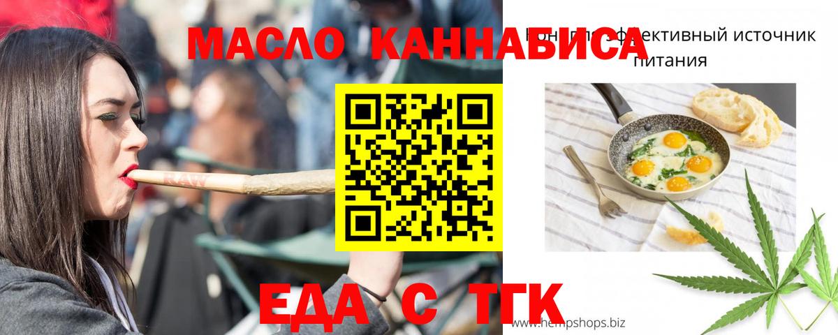 Смоленск  Еда ТГК марихуана  Вход с VPN 