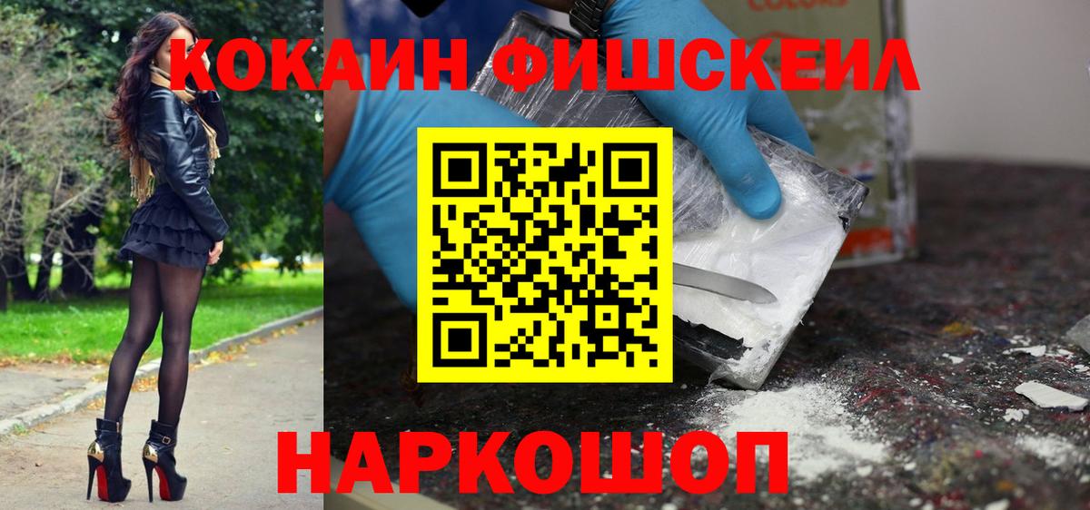 Кокаин Колумбийский Смоленск