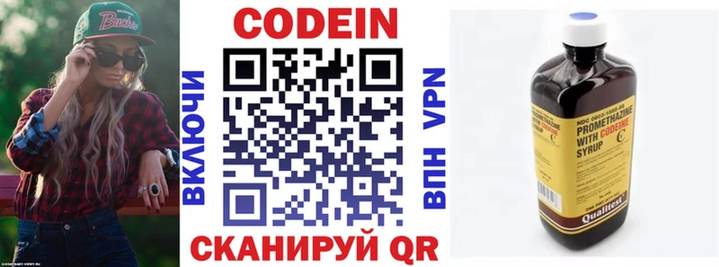 Кодеиновый сироп Lean напиток Lean (лин)  хочу   Смоленск 