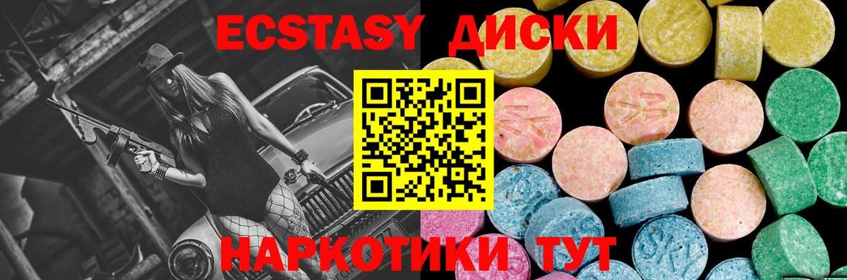 Смоленск  Ecstasy Дубай  Ecstasy XTC  Вход с VPN 