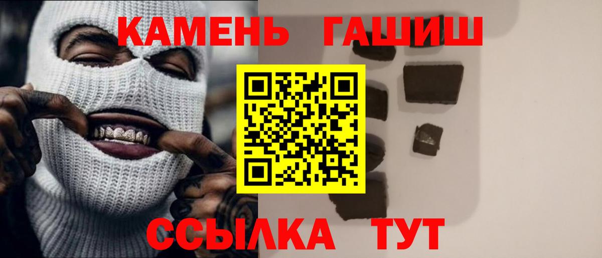Гашиш убойный  ГАШИШ убойный  ГАШ  Смоленск  Вход с VPN 
