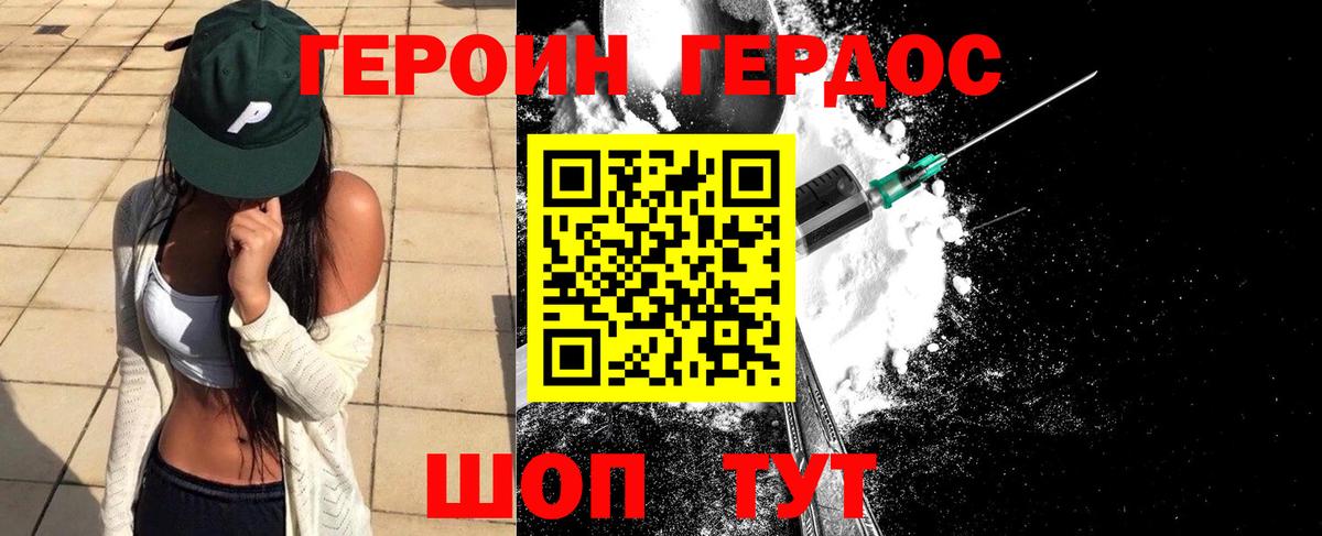 Героин Афган  Вход с VPN  ГЕРОИН  Смоленск 