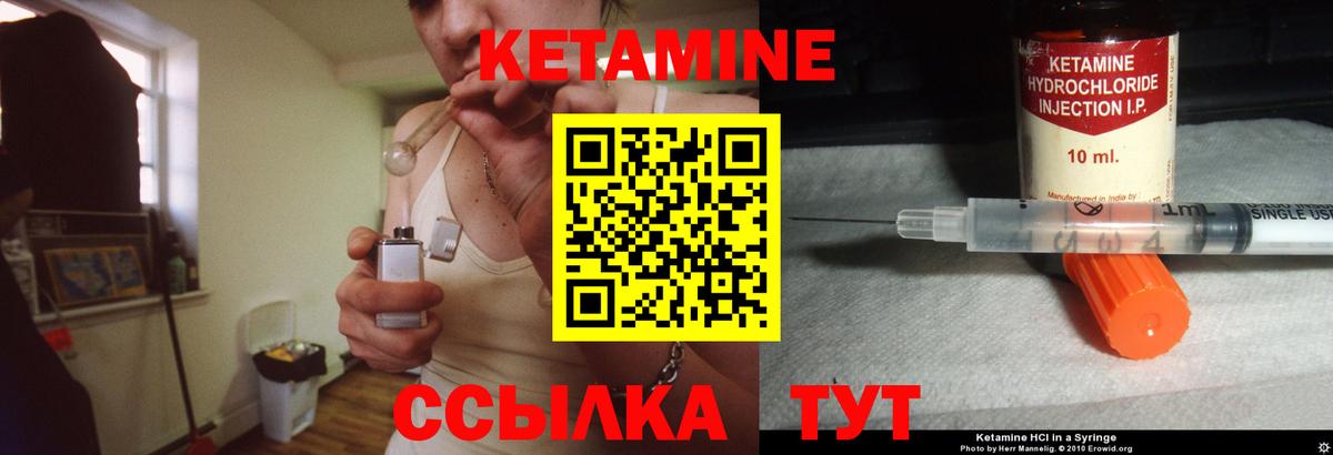 Кетамин ketamine Смоленск
