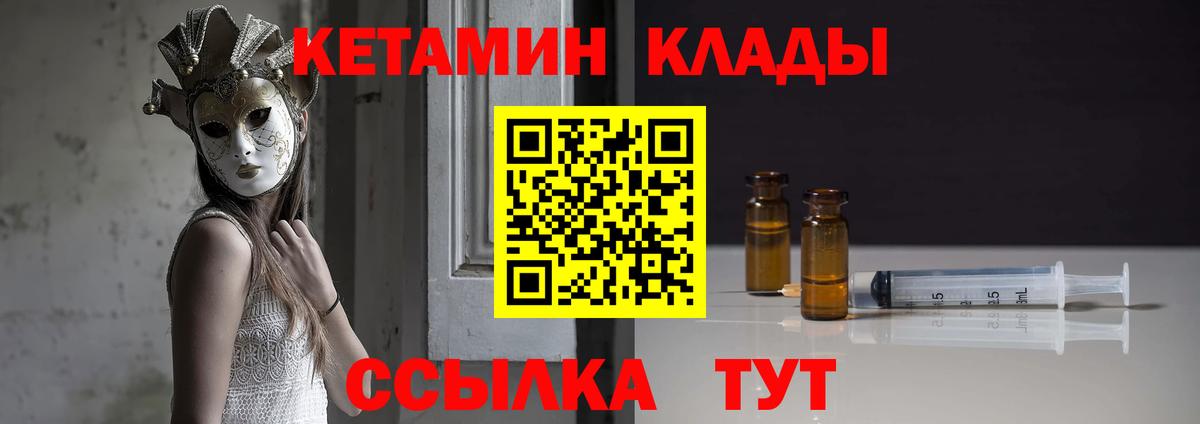 МЕГА как войти  КЕТАМИН VHQ  Смоленск  Вход с VPN  Кетамин VHQ 