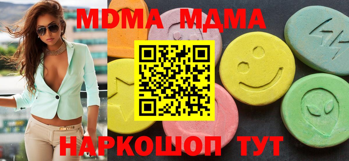МДМА VHQ Смоленск