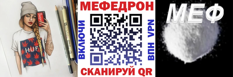 Меф кристаллы Смоленск