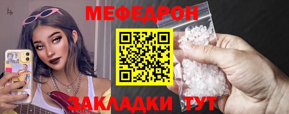 МЯУ-МЯУ  Вход с VPN  Смоленск  Мефедрон кристаллы  МЯУ-МЯУ мяу мяу 