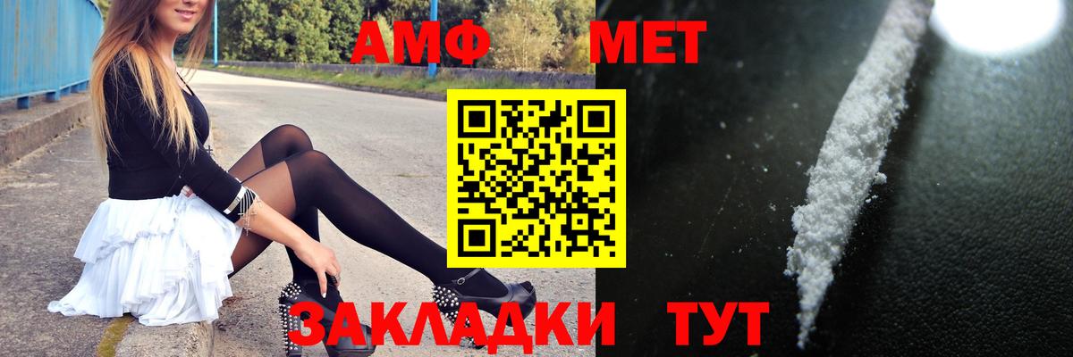 Метамфетамин Methamphetamine Смоленск