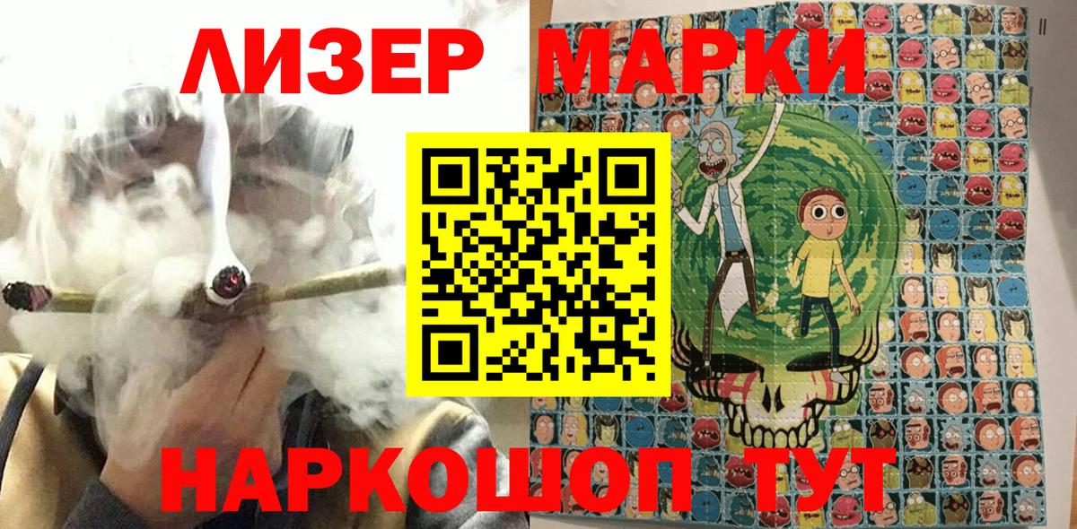 Марки 25I-NBOMe  Вход с VPN  Смоленск  Марки 25I-NBOMe 1,5мг 