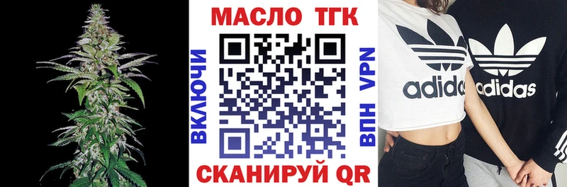 ТГК вейп с тгк  Смоленск 