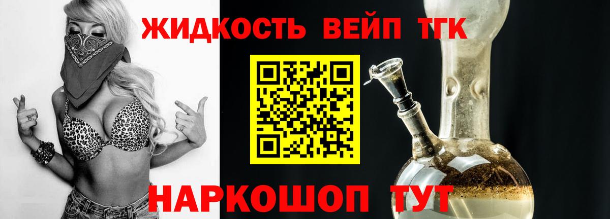 Смоленск  купить  сайты  Вход с VPN  Дистиллят ТГК гашишное масло 