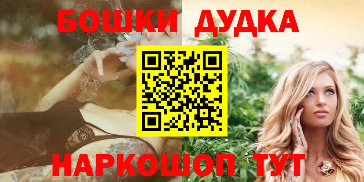 МАРИХУАНА гибрид Смоленск
